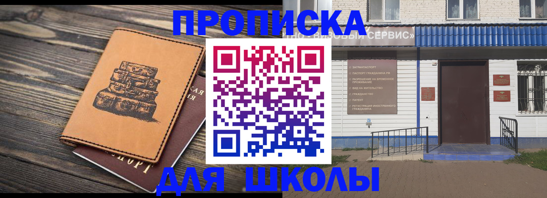 временная регистрация 2025 в Брянске
