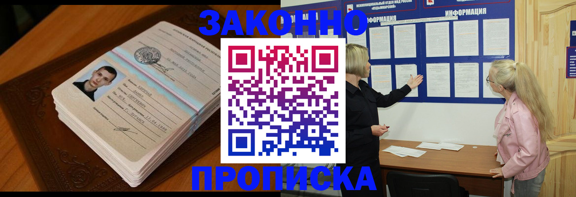 где прописаться в Брянске